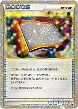 Master's Scroll 「LP 055/L-P」「JP」