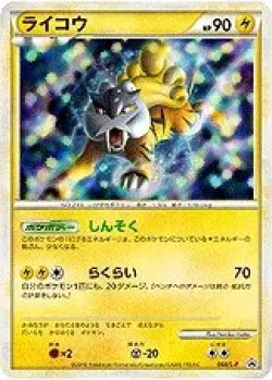 Raikou 「LP 064/L-P」「JP」
