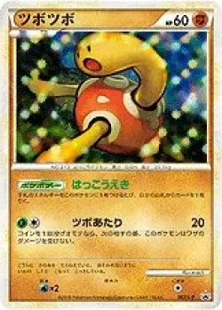Shuckle 「LP 067/L-P」「JP」