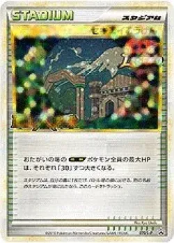 Indigo Plateau 「LP 070/L-P」「JP」