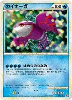 Kyogre 「LP 071/L-P」「JP」