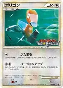 Porygon 「LP 077/L-P」「JP」