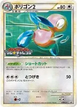 Porygon2 「LP 078/L-P」「JP」