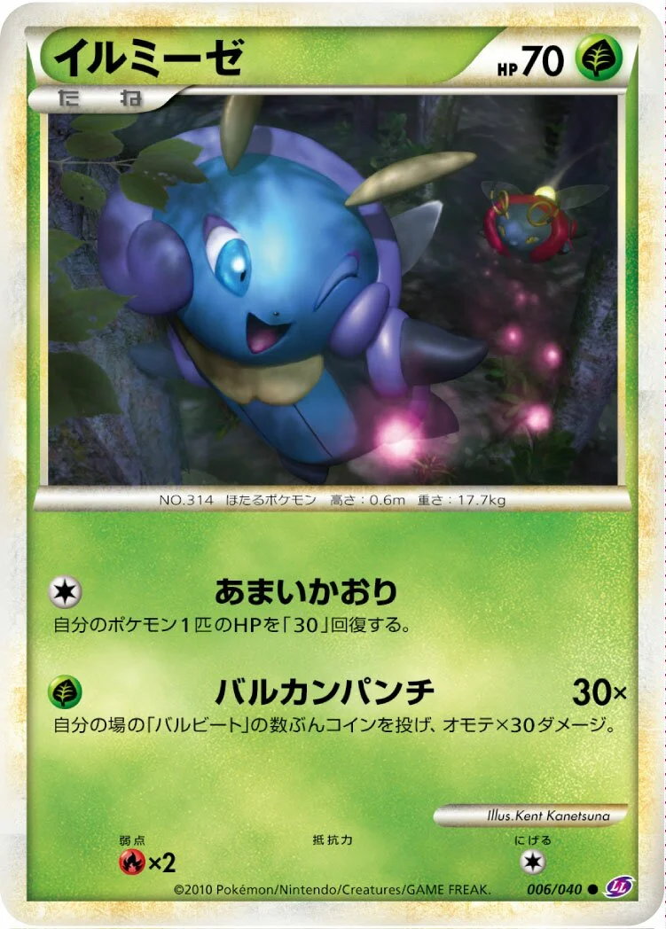 Illumise 「LL 006/040」「JP」