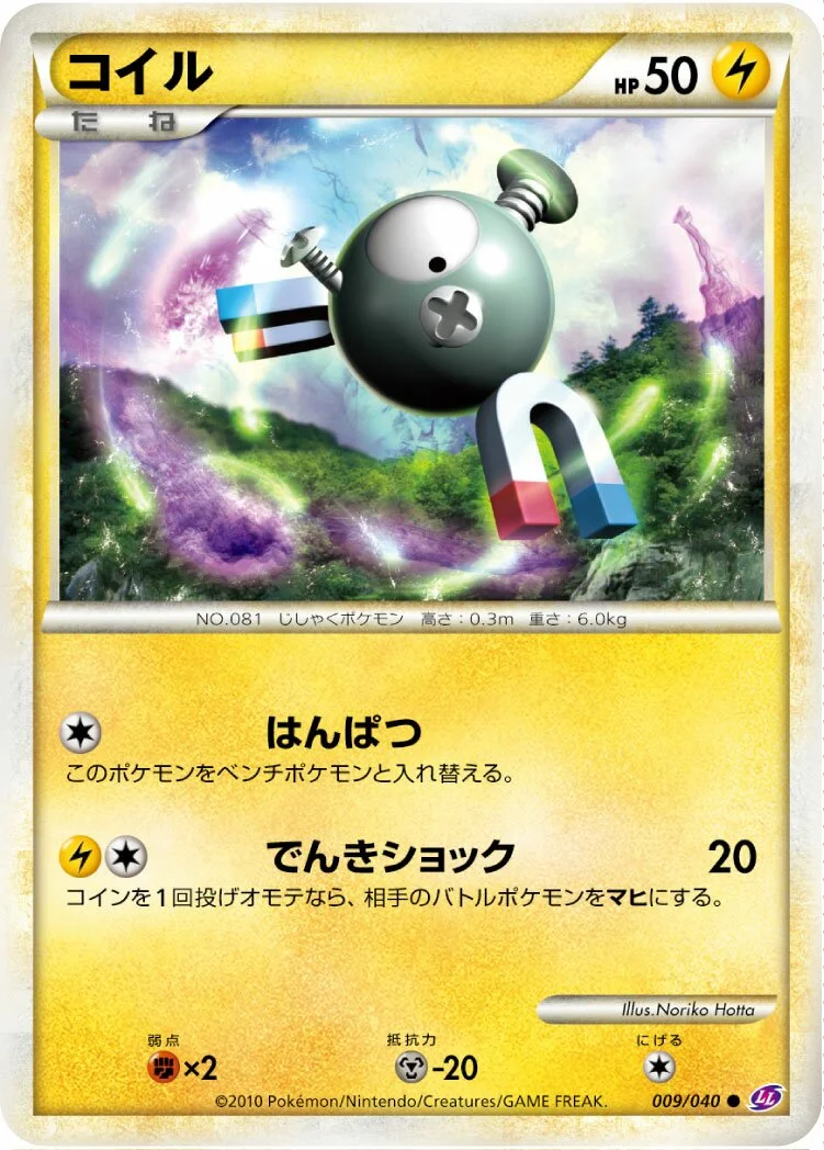 Magnemite 「LL 009/040」「JP」