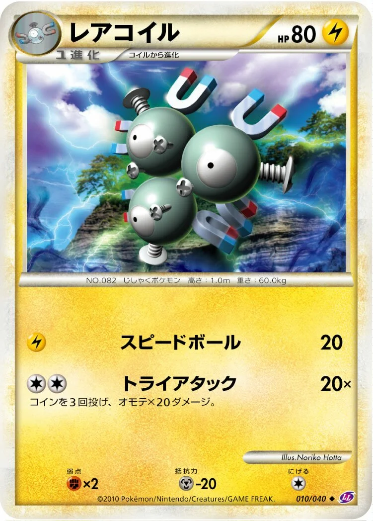 Magneton 「LL 010/040」「JP」