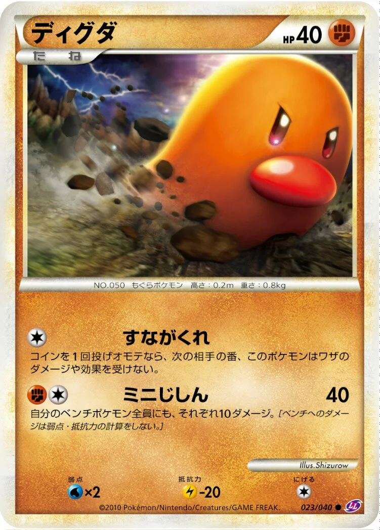 Diglett 「LL 023/040」「JP」