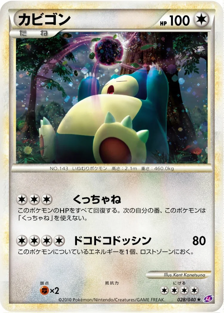 Snorlax 「LL 028/040」「JP」