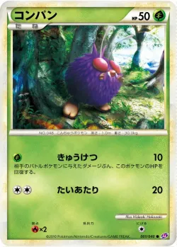 Venonat 「LL 001/040」「JP」