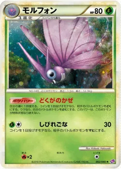 Venomoth 「LL 002/040」「JP」