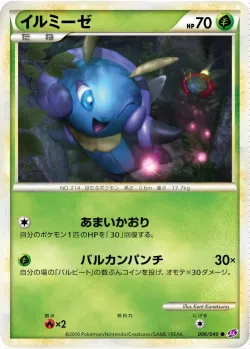 Illumise 「LL 006/040」「JP」