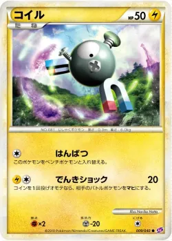 Magnemite 「LL 009/040」「JP」