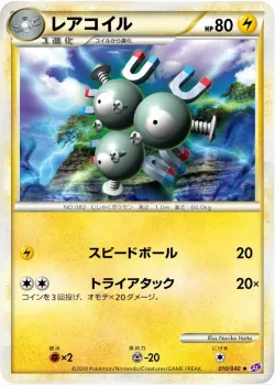 Magneton 「LL 010/040」「JP」
