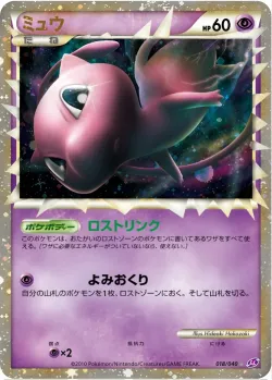 Mew 「LL 018/040」「JP」