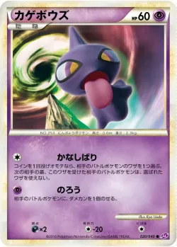 Shuppet 「LL 020/040」「JP」