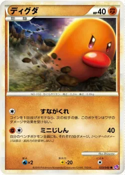 Diglett 「LL 023/040」「JP」