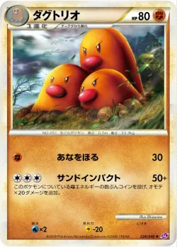 Dugtrio 「LL 024/040」「JP」