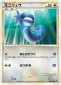 Dratini 「LL 029/040」「JP」