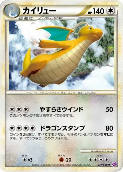 Dragonite 「LL 031/040」「JP」