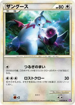 Zangoose 「LL 034/040」「JP」