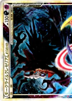 Darkrai & Cresselia LEGEND 「LL 035/040」「JP」