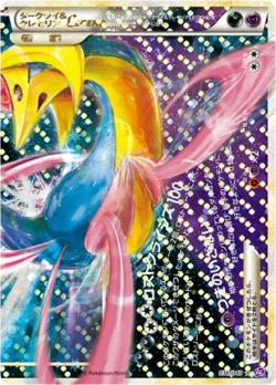Darkrai & Cresselia LEGEND 「LL 036/040」「JP」