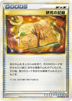 Research Record 「LL 037/040」「JP」