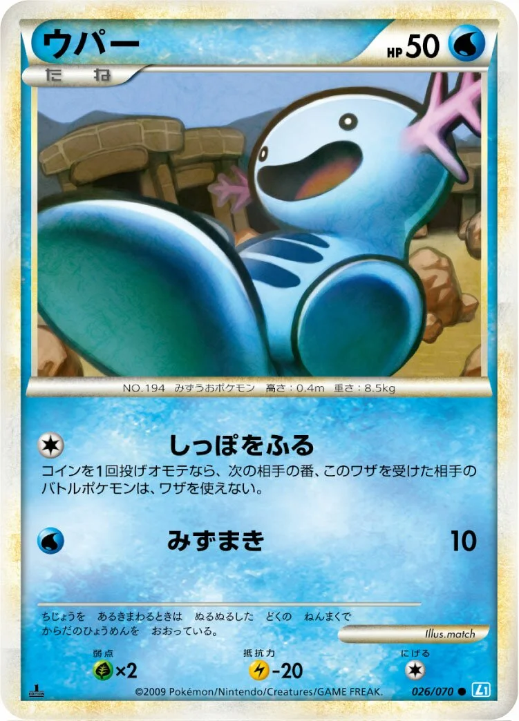 Wooper 「L1-BSS 026/070」「JP」