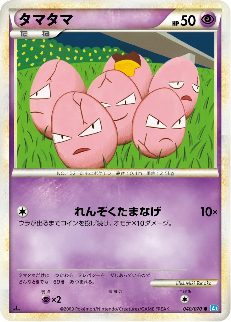 Exeggcute 「L1-BSS 040/070」「JP」