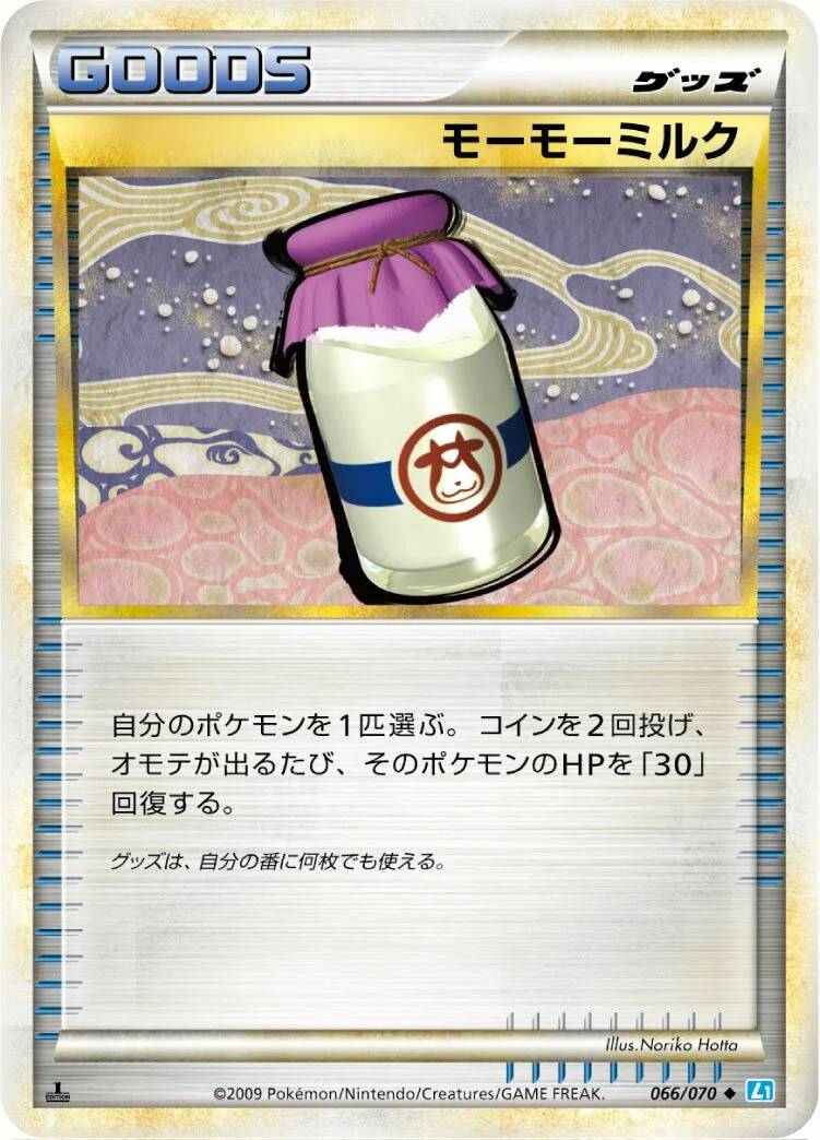 Moomoo Milk 「L1-BSS 066/070」「JP」