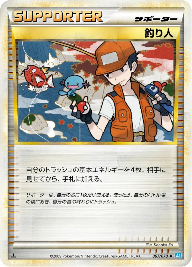 Fisherman 「L1-BSS 067/070」「JP」