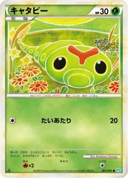 Caterpie #001/070 · Pokémon