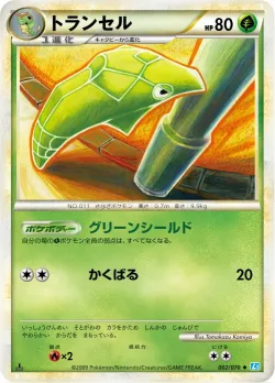 Metapod #002/070 · Pokémon