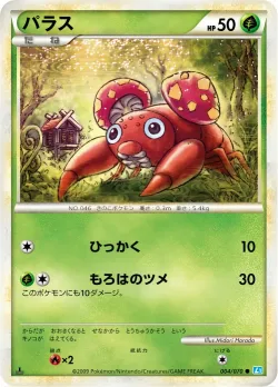 Paras #004/070 · Pokémon