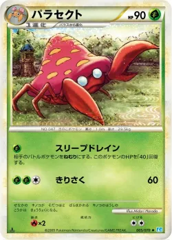 Parasect #005/070 · Pokémon
