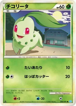 Chikorita #006/070 · Pokémon