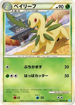 Bayleef #007/070 · Pokémon