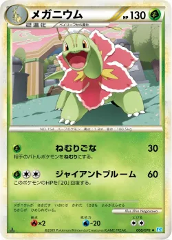 Meganium #008/070 · Pokémon