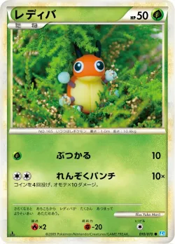 Ledyba #010/070 · Pokémon