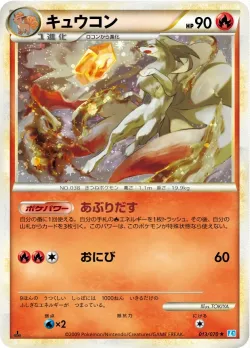 Ninetales #013/070 · Pokémon