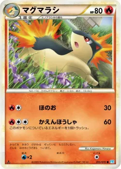 Quilava #015/070 · Pokémon