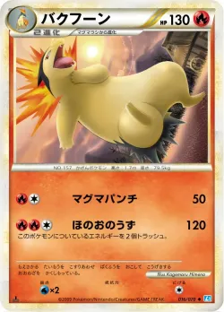 Typhlosion #016/070 · Pokémon