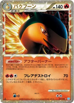 Typhlosion #017/070 · Pokémon