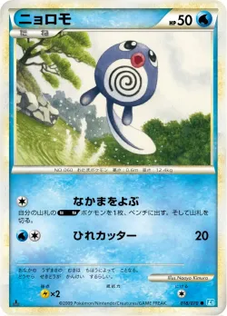 Poliwag #018/070 · Pokémon