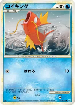 Magikarp #022/070 · Pokémon