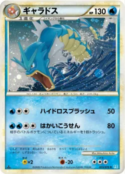 Gyarados #023/070 · Pokémon