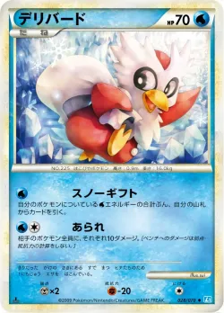 Delibird 「L1-BSS 028/070」「JP」