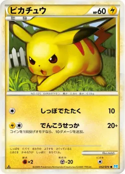 Pikachu 「L1-BSS 032/070」「JP」