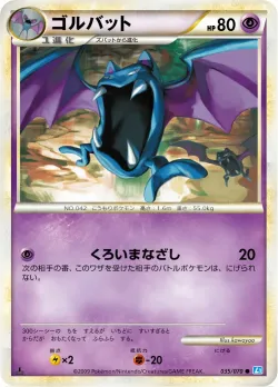 Golbat 「L1-BSS 035/070」「JP」