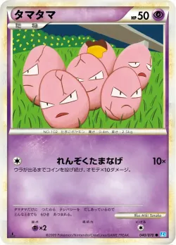 Exeggcute 「L1-BSS 040/070」「JP」